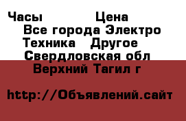 Часы Seiko 5 › Цена ­ 7 500 - Все города Электро-Техника » Другое   . Свердловская обл.,Верхний Тагил г.